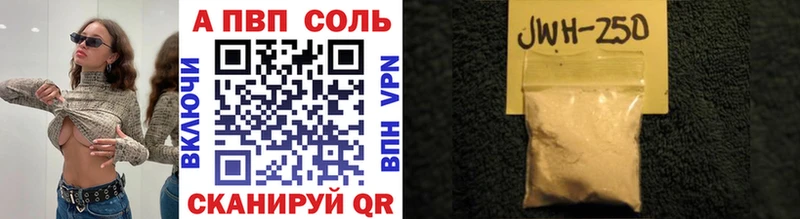 где найти   Сасово  A-PVP СК 